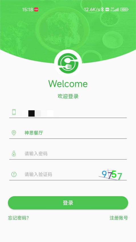AI餐廳安卓版v1.2.0.1 1