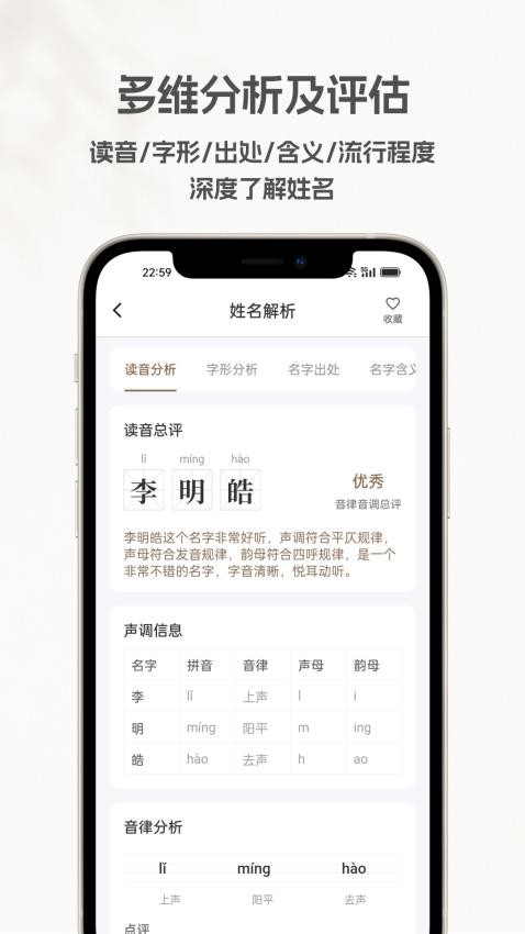 起名宝典最新版v1.1.0(2)