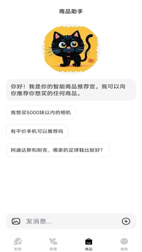 发型造型大师最新版v1.0.0(2)