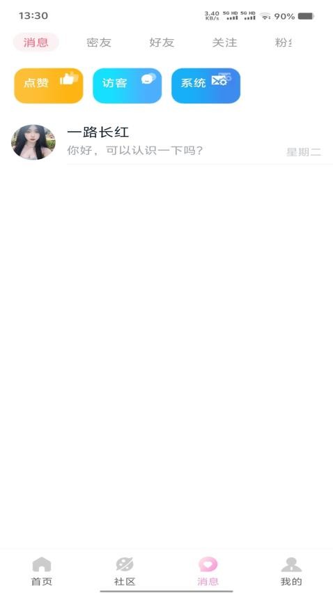 纤手官方版v1.1.0(4)