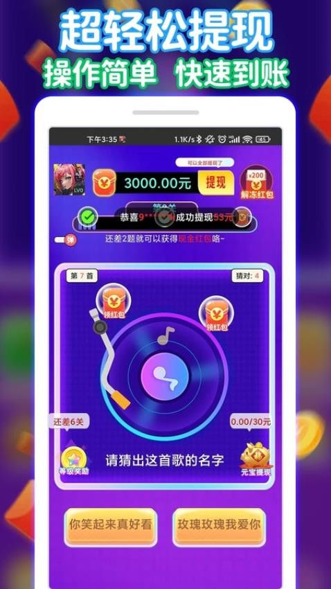 全民来猜歌手机版v1.1.0(2)