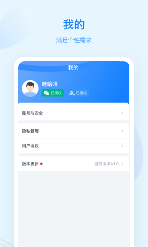 蓝知街最新版