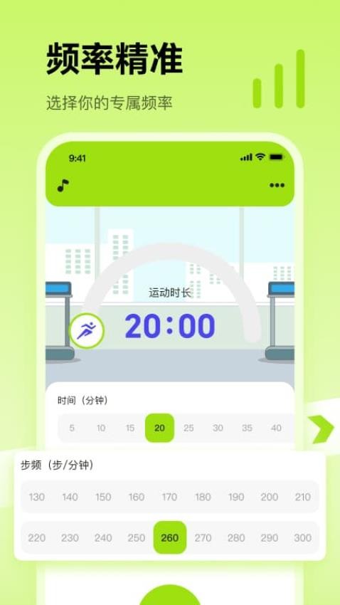 免费节拍器run最新版v1.0.1(3)