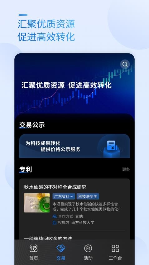 科交中心免费版v1.0.4(3)