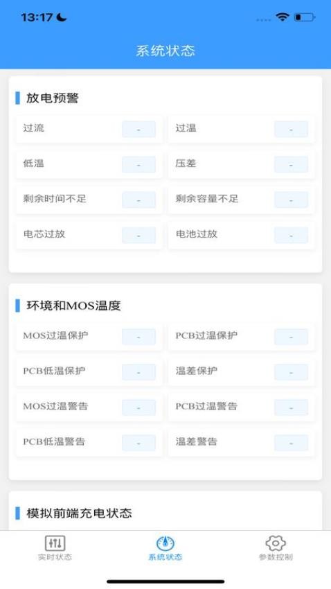金力圣锂能手机版v1.0.2(2)