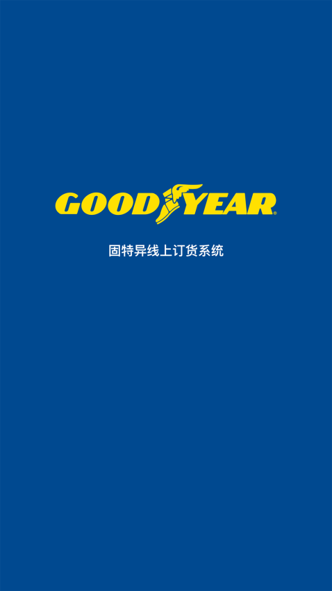 固特异轮胎飞足e购appv2.8.1 2