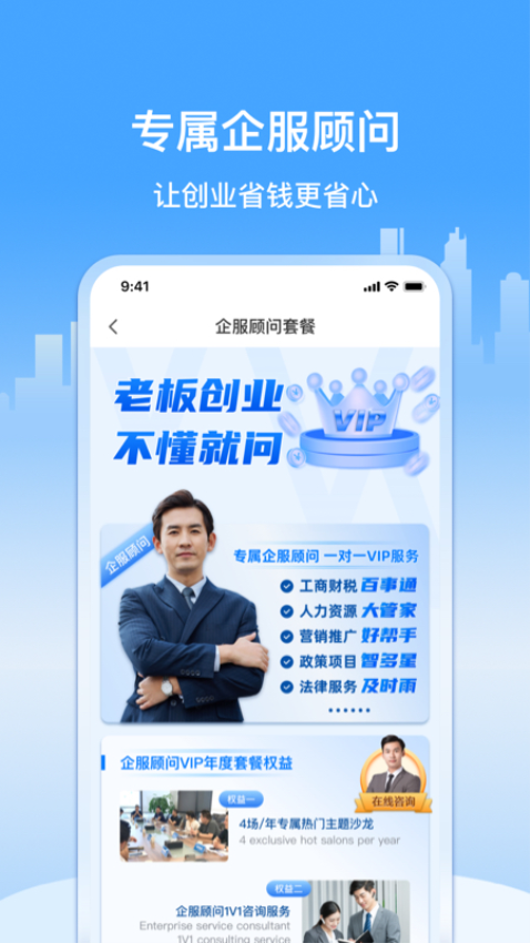 企多多中小企业服务平台