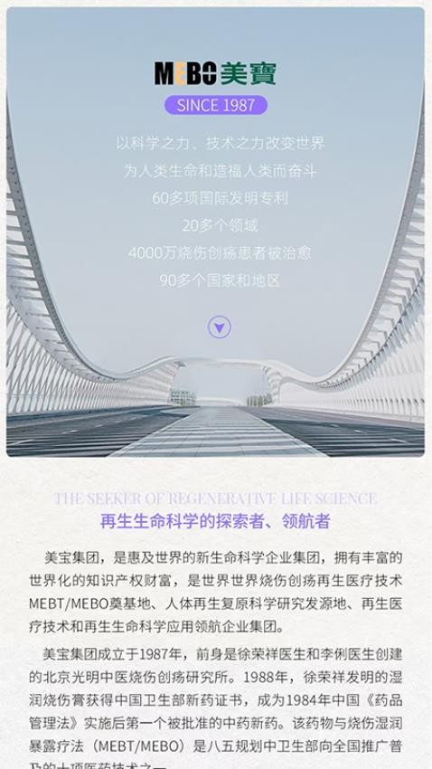 人体再生复原官方版v1.0.3(2)