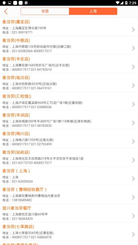 查电话最新版v0.1.75(2)