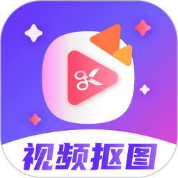 视频抠图精灵app v3.0.136