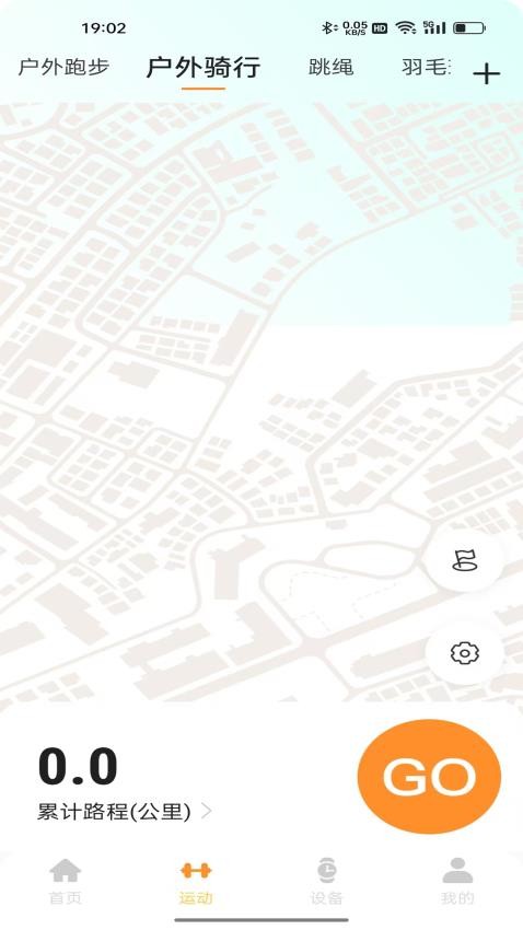 RIRO WEARABLES官网版v1.0.1(3)