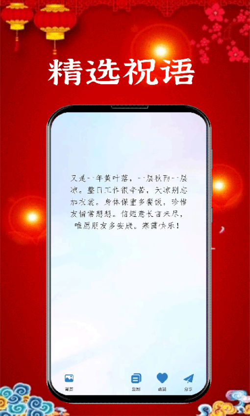 2025新年贺卡手机版v1.1.2 4