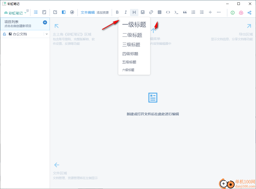 彩虹笔记