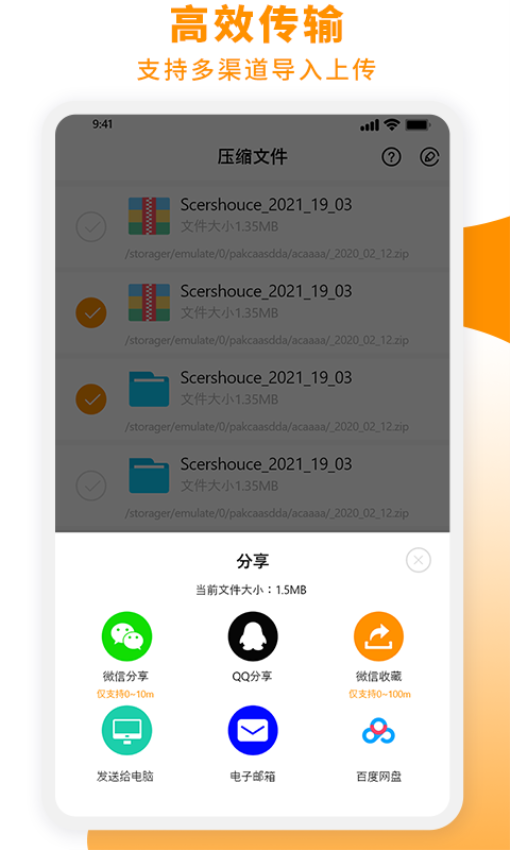 Zip解压大师appv3.1 1