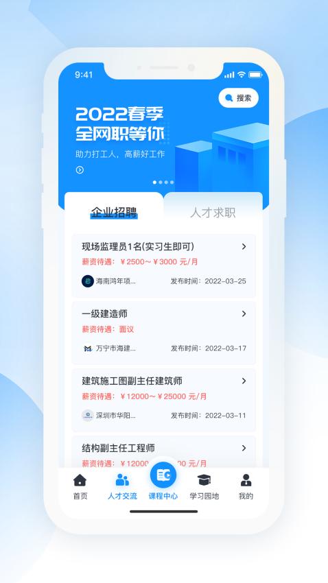 海培通最新版v1.7.5 2