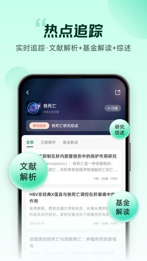猫眼课题宝最新版v1.1.0(1)