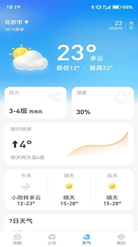 卫星实况地图免费版v1.0.0(2)
