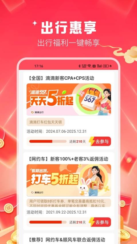 省心外卖优惠券最新版v1.0.3(2)