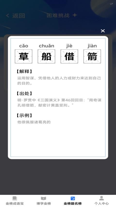 金榜题名宝官网版v1.0.0(1)