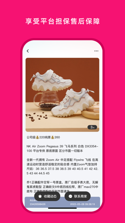 货源之家官方app手机版v1.7.0(1)
