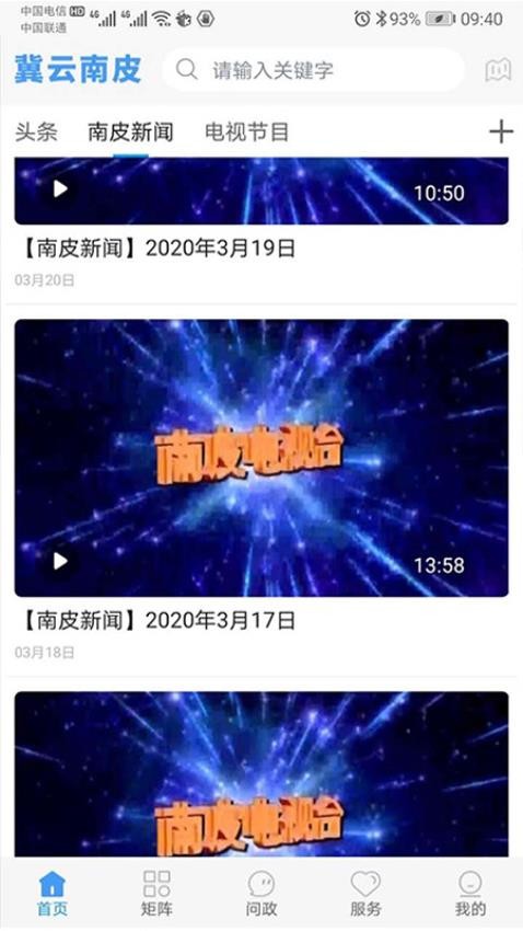冀云南皮官方