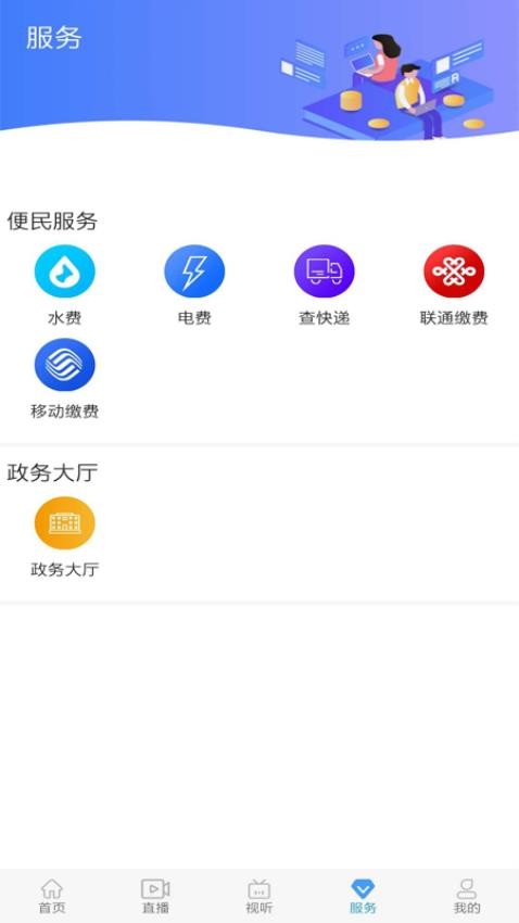 冀云安平客户端v3.2.5(3)