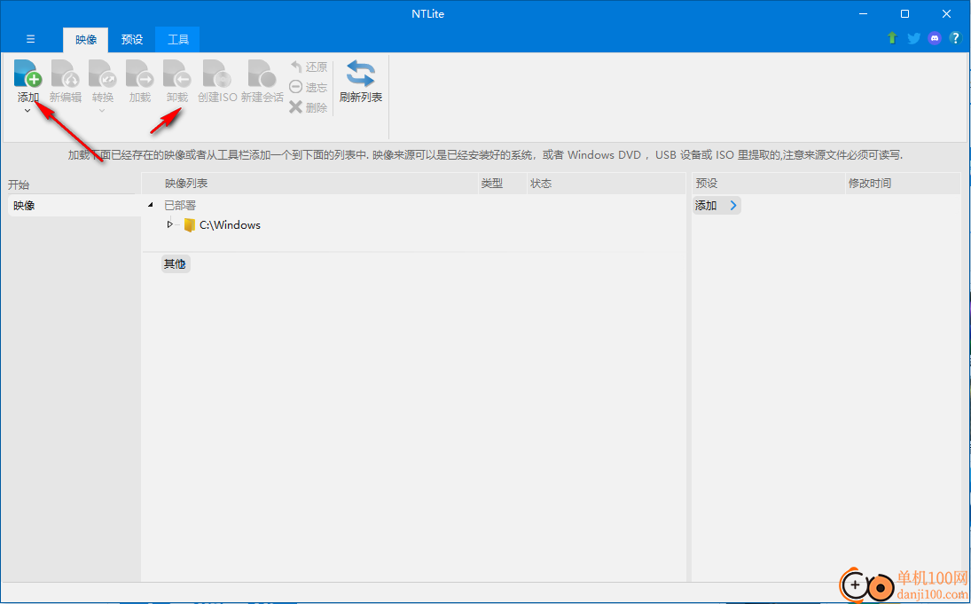 NTLite(Windows配置工具)