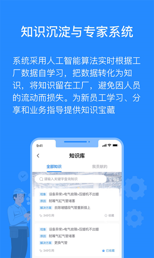 羚号工厂appv1.0.51 3