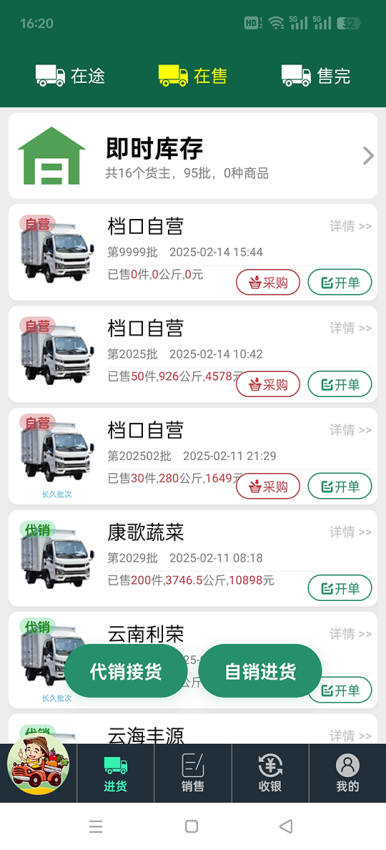 菜博士(原卖菜帮)v123 4