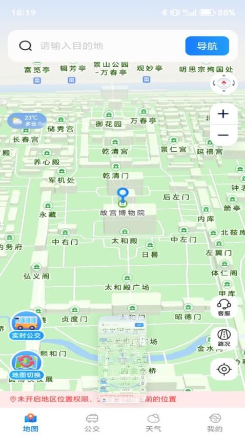 卫星实况地图免费版v1.0.0(4)