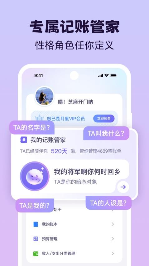 Live记账客户端(4)