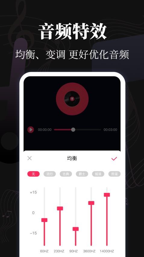 音乐eMusic手机版v4.5.46 1