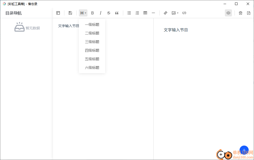 彩虹工具箱