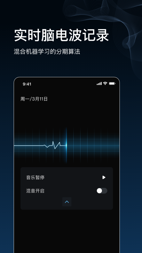数眠appv2.7.29 2