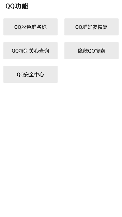 隱box最新版v5.0 4