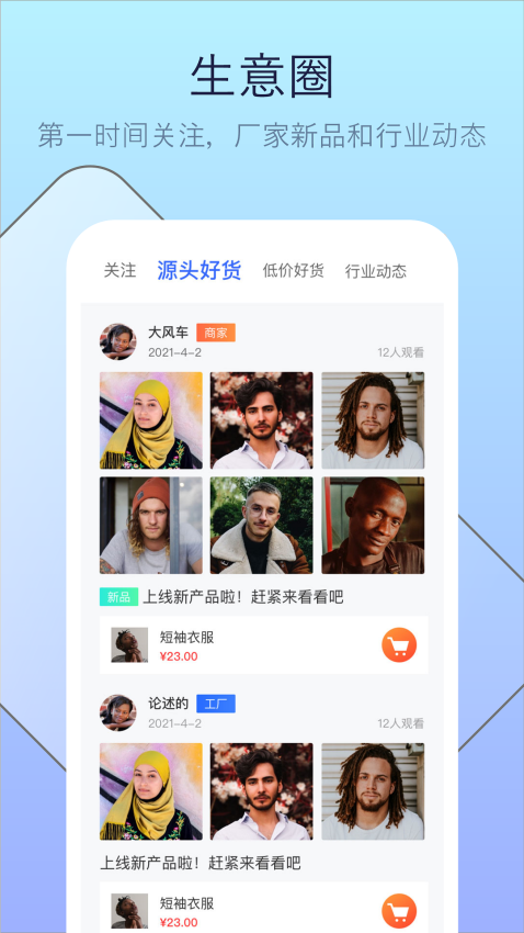 偶来送