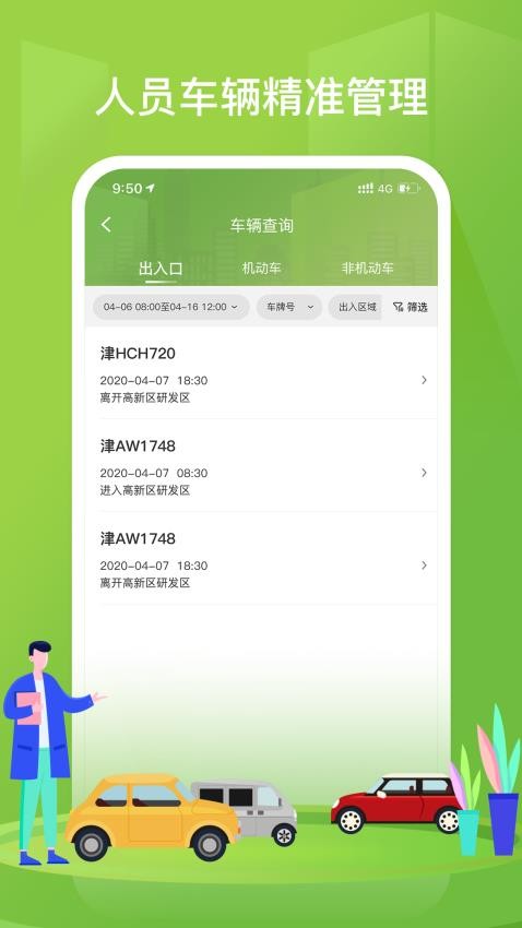 E7最新版v4.5.4(3)