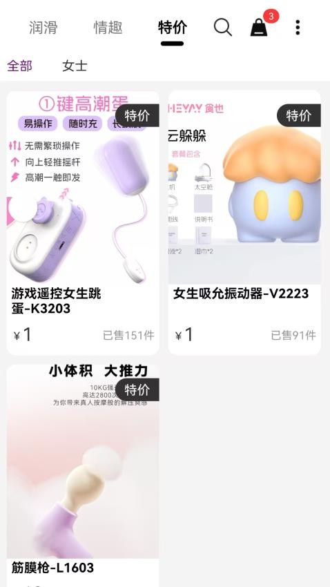 悦搞手机版v1.2.2(3)