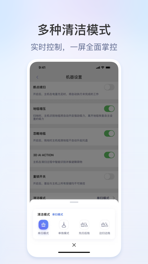 領貝機器人v1.2.7 1