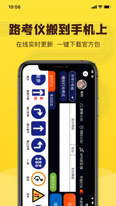 百分教练手机版v1.6.107 3