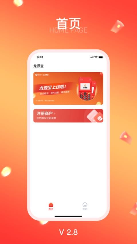 龙源宝app最新版本v1.7.14(3)