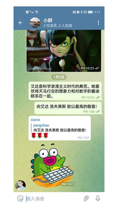 DoubleChat官方版v8.7.2(3)