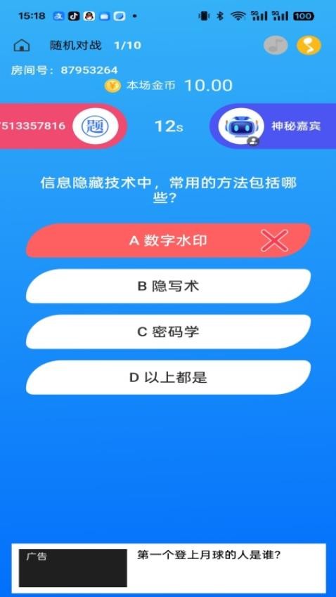 润泽益智免费版appv1.2.2 4