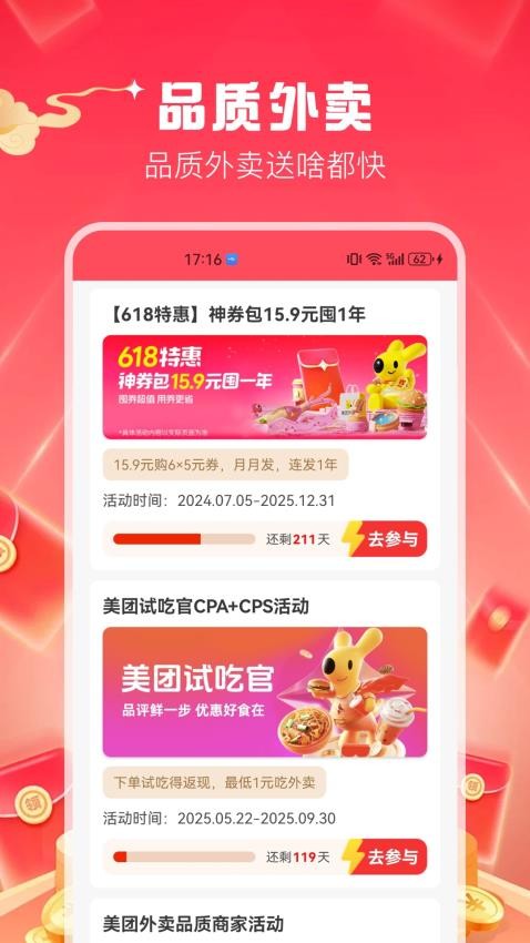 省心外卖优惠券最新版v1.0.3(3)