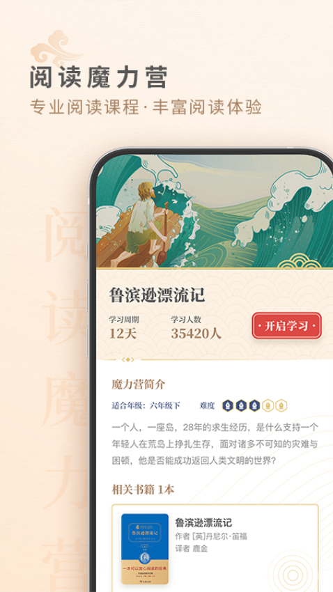 摩天轮阅读学生端v2.4.13 3