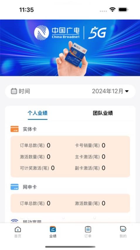 广积电手机版v1.0.4(3)