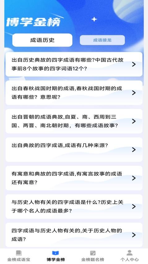 金榜题名宝官网版v1.0.0(3)