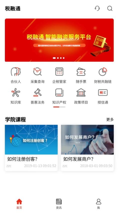 企数标普手机版v2.4.0(3)