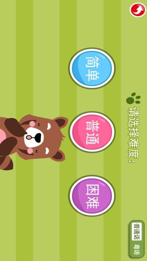 儿童找茬找不同最新版v5.0(3)
