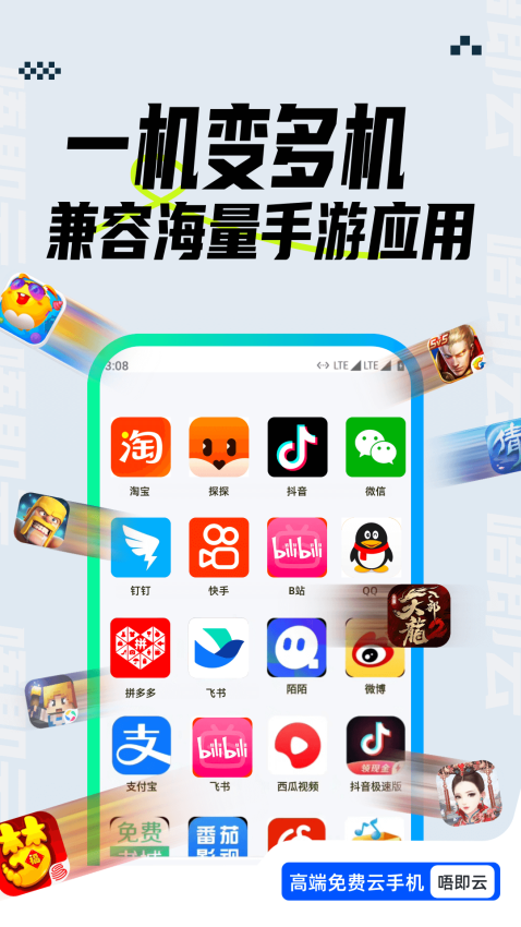 唔即云云手机官方版v1.4.4 4